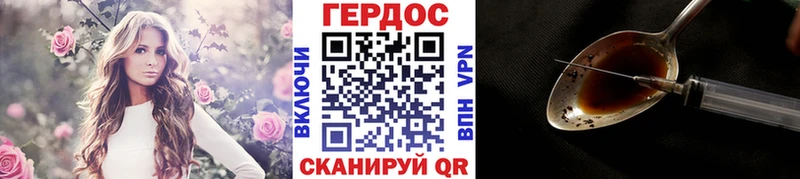 Героин Heroin  купить   Кущёвская 