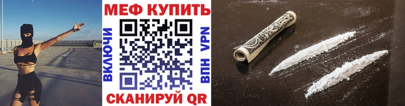 Меф mephedrone  Кущёвская 