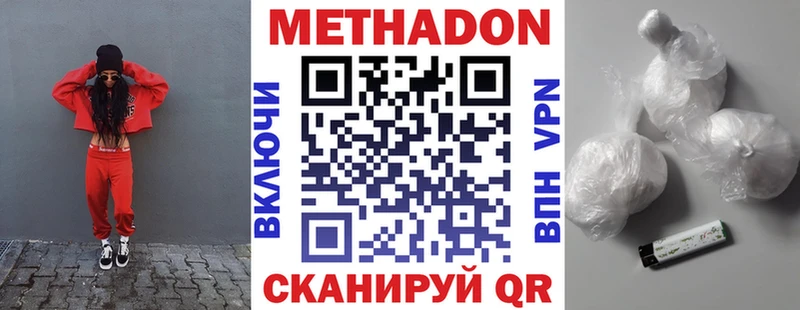 Метадон кристалл  как найти закладки  blacksprut как войти  Кущёвская 