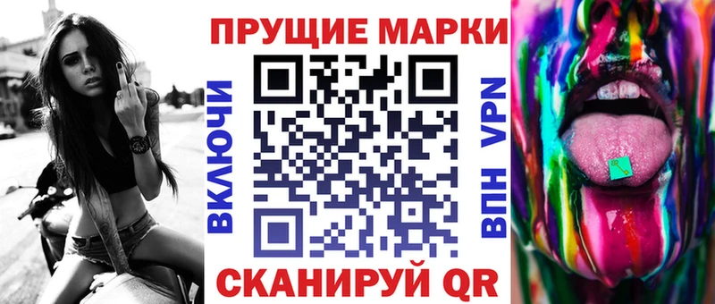 как найти закладки  Кущёвская  гидра онион  Наркотические марки 1,8мг 